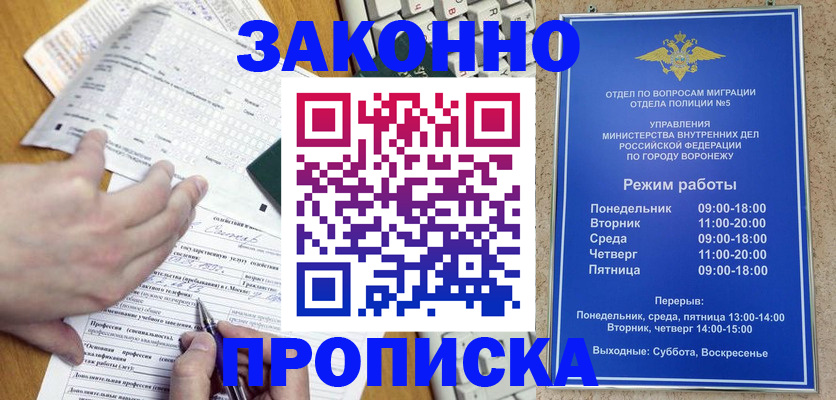 временная регистрация надежно в Минеральных Водах