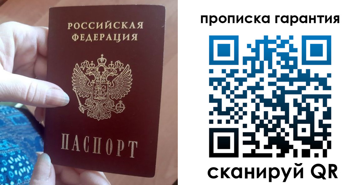 временная регистрация купить в Минеральных Водах
