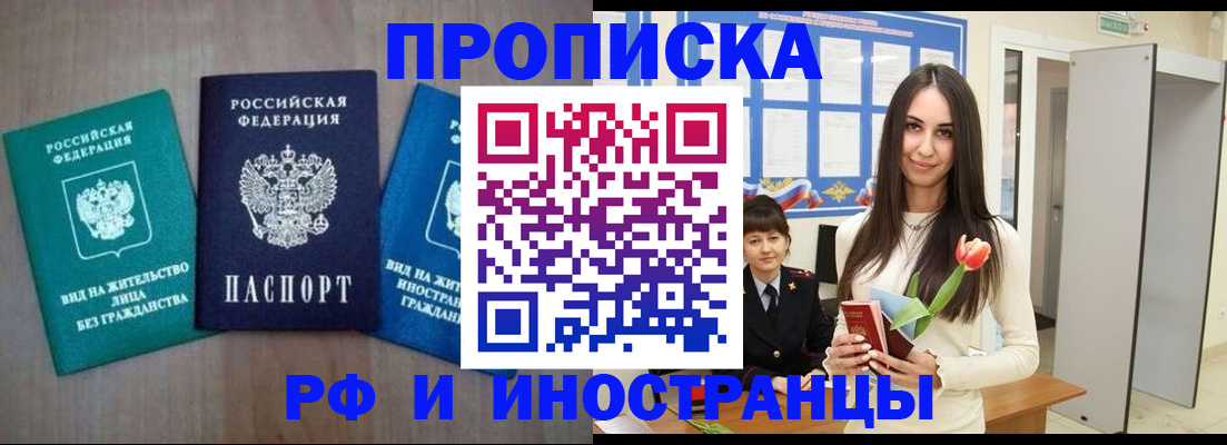 временная регистрация в Минеральных Водах