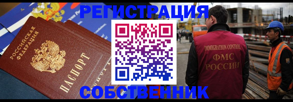 прописка поиск в Минеральных Водах