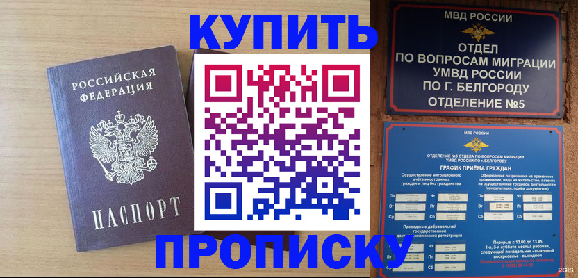 прописка иностранных граждан в Минеральных Водах