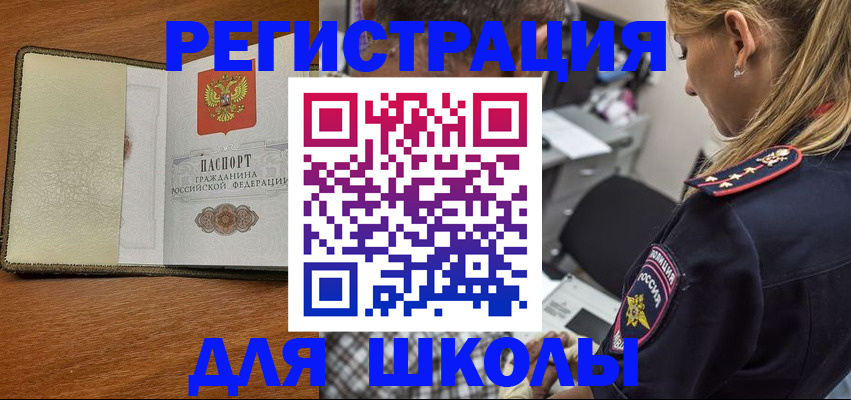 временная регистрация 2025 в Минеральных Водах