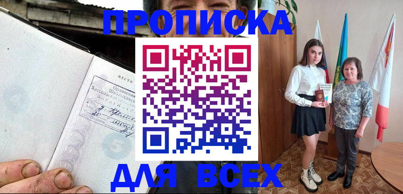 пропишу в квартире в Минеральных Водах