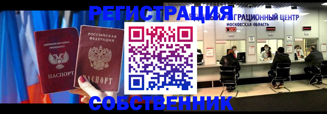 прописка гарантия в Минеральных Водах